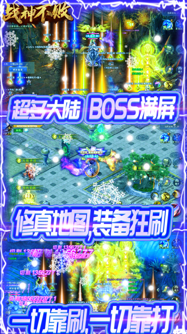 战神不败之决战游戏截图1