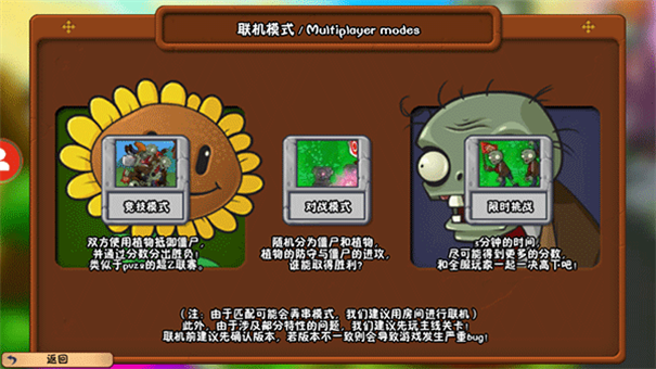 植物大战僵尸冒险时光2游戏截图3