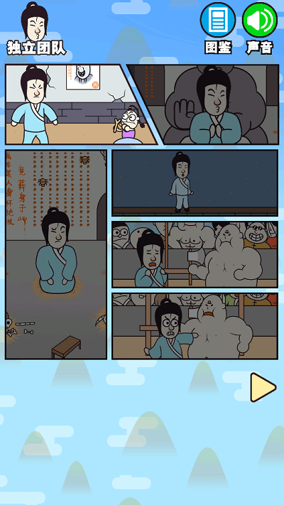 治愈江湖官方版游戏截图1