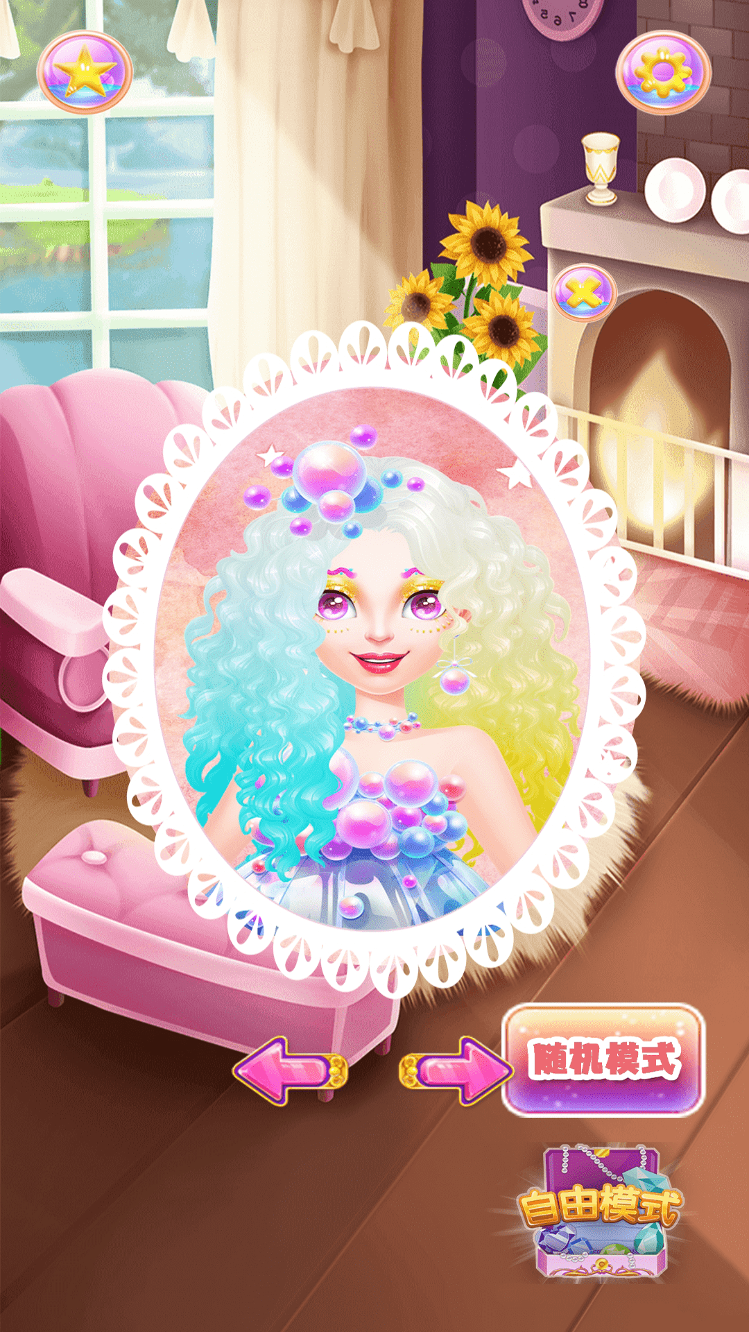 公主化妆恋爱日记游戏截图3