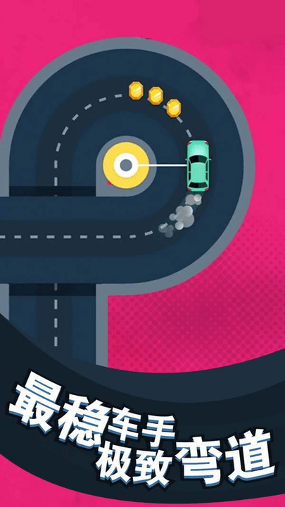 我的车技贼6手游游戏截图2