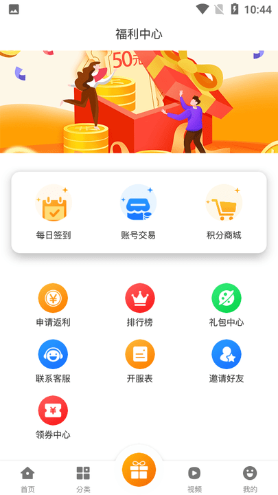 星辰互娱游戏平台游戏截图4