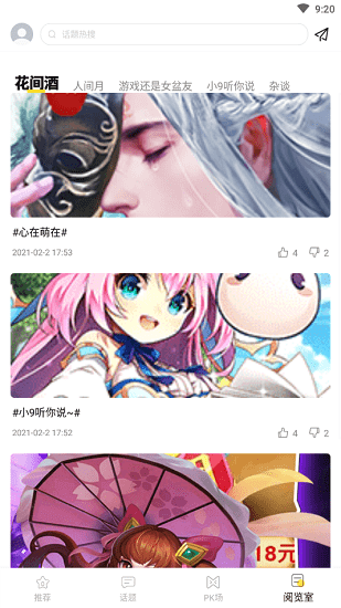 龙域天游app-游戏截图4