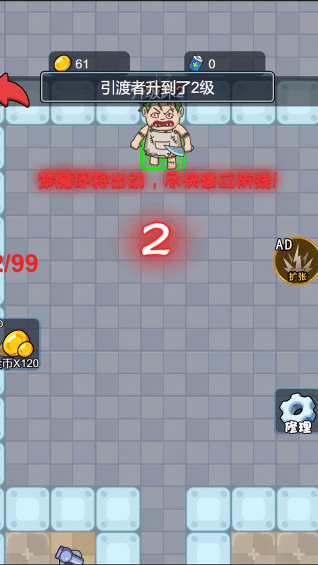 梦中打鬼游戏截图1