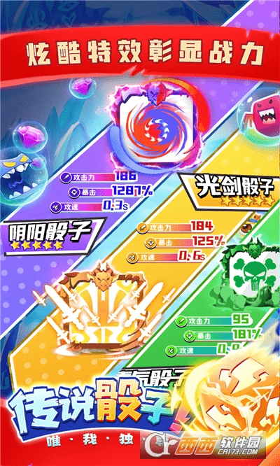 疯狂骰子战争最新版游戏截图1