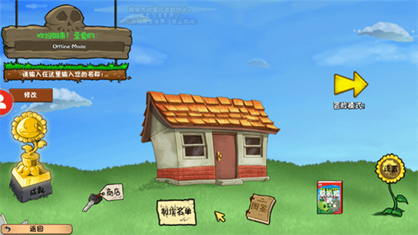 植物大战僵尸冒险时光2游戏截图1