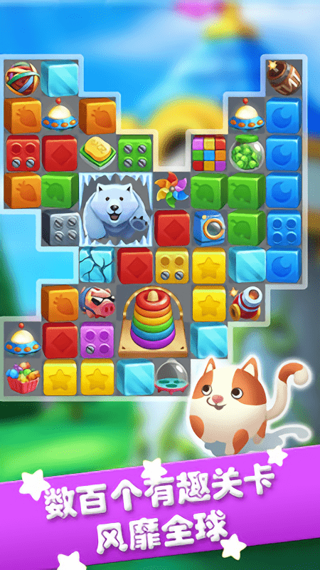 全民英雄缤纷乐游戏截图1