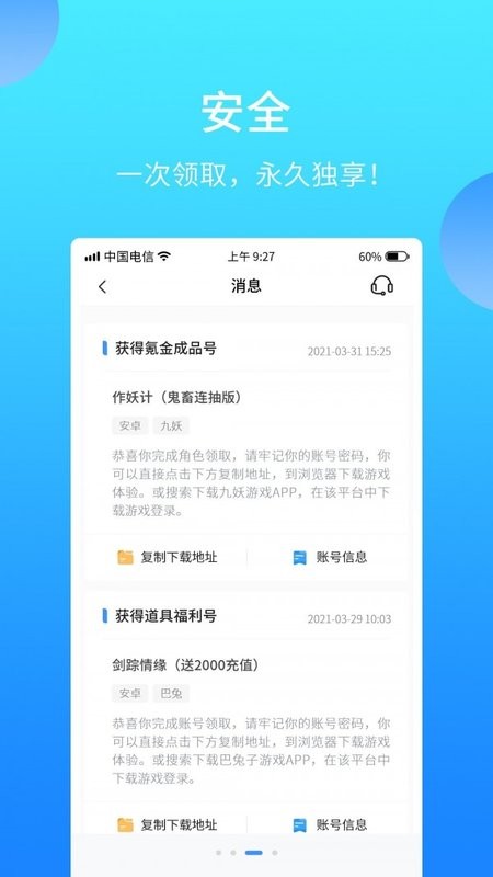 517游戏交易app游戏截图4