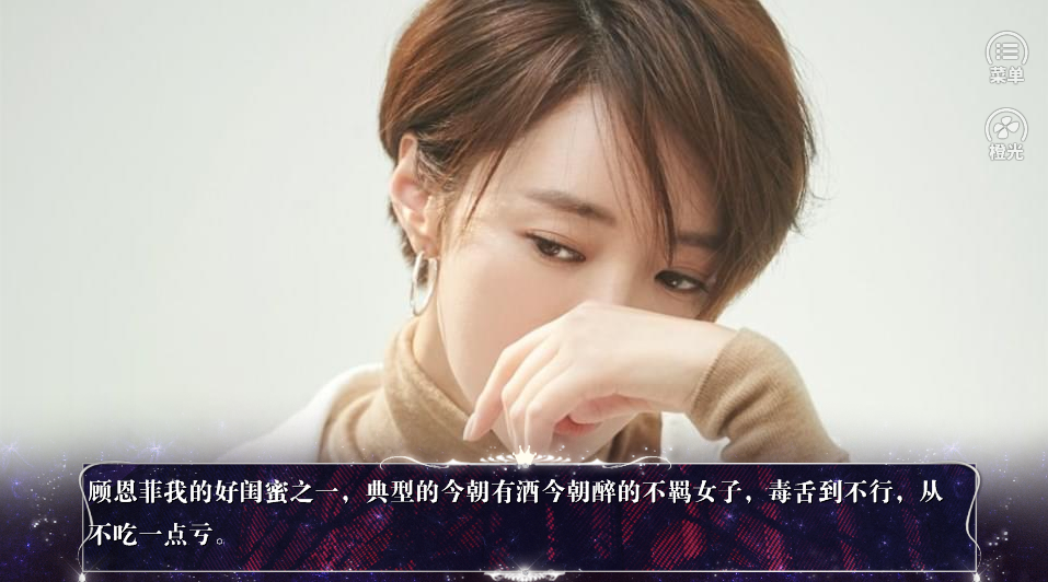 饕餮盛宴游戏截图3