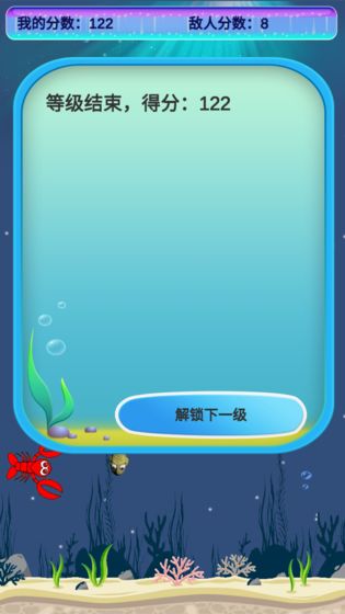 饿龙虾游戏截图4