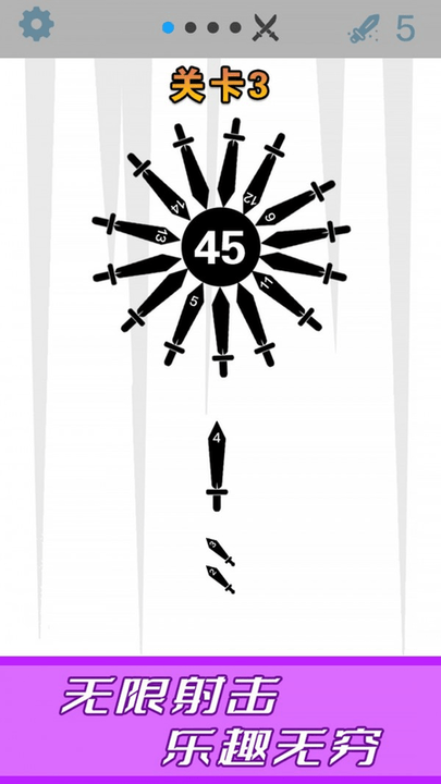 见缝来一刀游戏游戏截图2