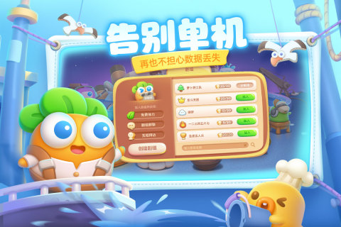 保卫萝卜4免费版-游戏截图5