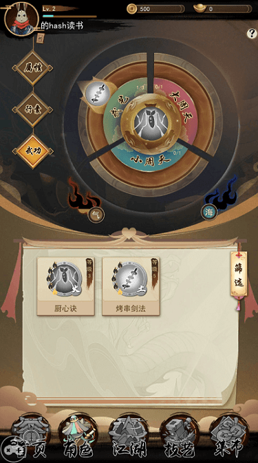 小动物闯江湖游戏游戏截图3