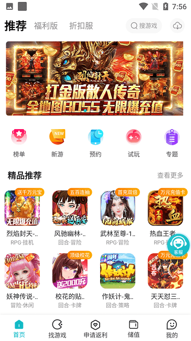 三省折扣app游戏截图2