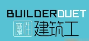 魔性建筑工-游戏截图3