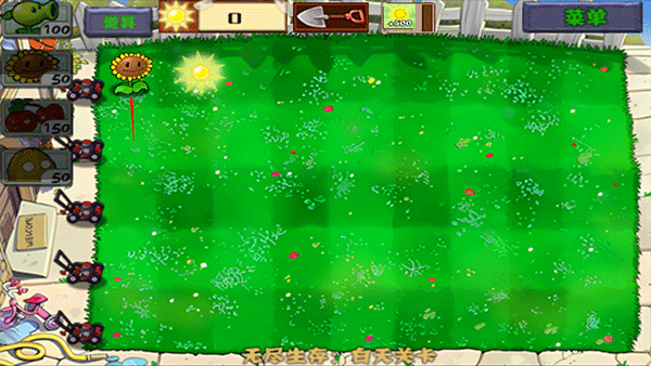 植物大战僵尸中文无尽版游戏截图3