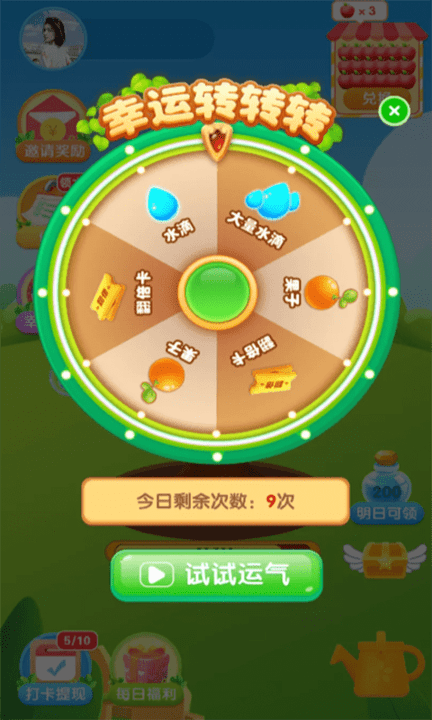 我有个果园游戏游戏截图1