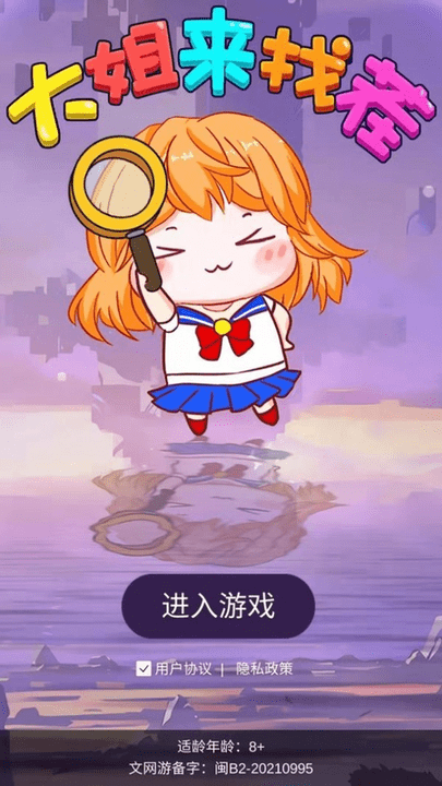 大姐找茬啊游戏游戏截图1