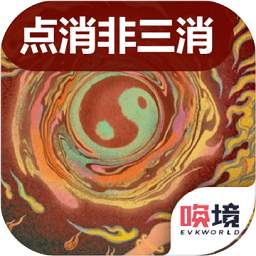 补天除魔记手游