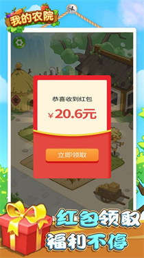我们的农院游戏截图2