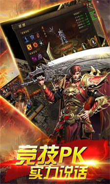 武神传奇正版游戏截图1