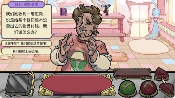 虚拟当铺掌柜人生游戏游戏截图1