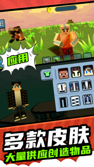 像素建造模拟游戏截图2