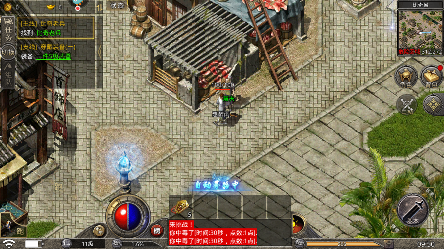 烈火雷霆1.76游戏截图2