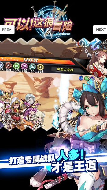 可以这很冒险手机版游戏截图3