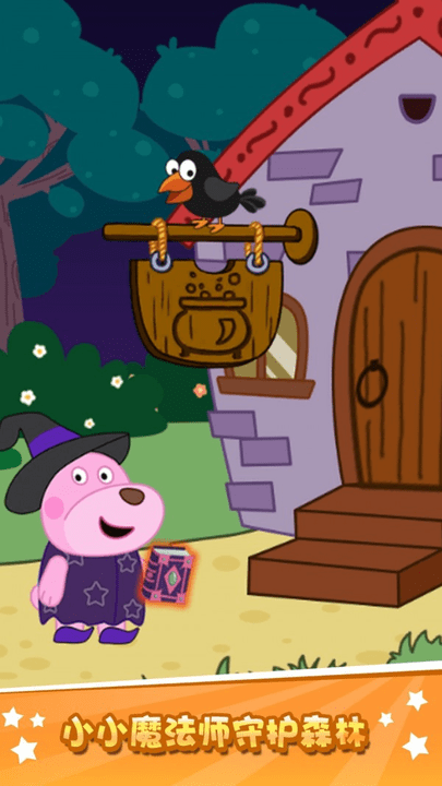 大熊比尔之魔法森林最新版游戏截图1