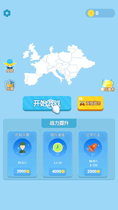 抢地盘大战手机版游戏截图3