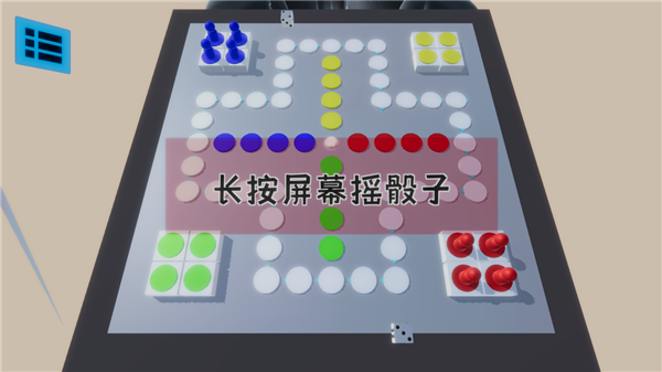 雪境飞行棋游戏截图4