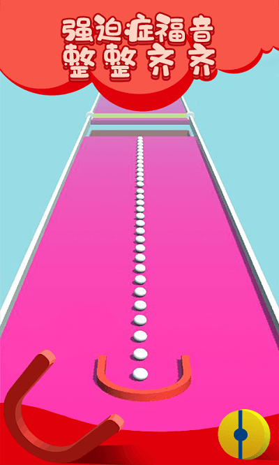 模拟球球大作战官方版游戏截图3