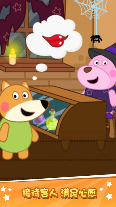 大熊比尔之魔法森林最新版游戏截图2