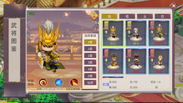 赏金三国2手游-游戏截图1