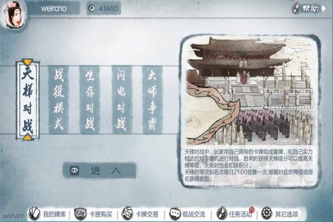 炎黄战纪公测版游戏截图4