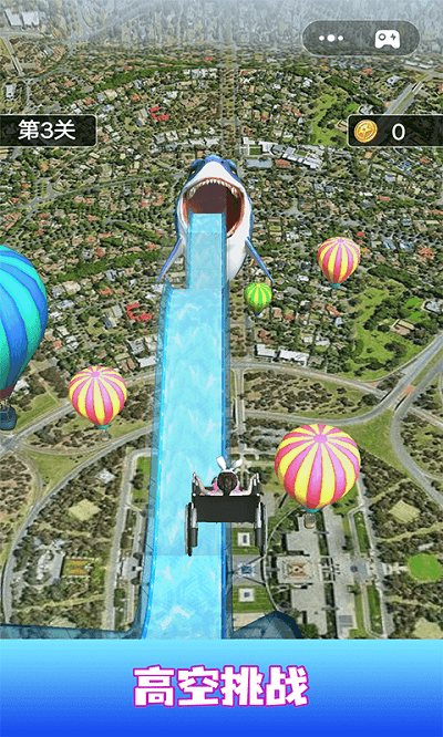 高空冲刺手机版-游戏截图1