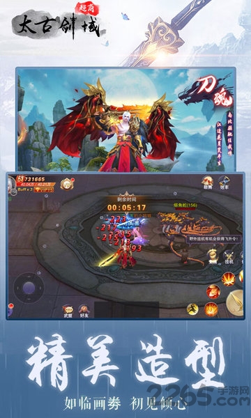 太古剑域手机版-游戏截图5