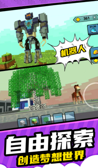 像素建造模拟游戏截图1