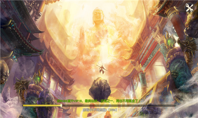 悟空传奇之大圣问情游戏截图1