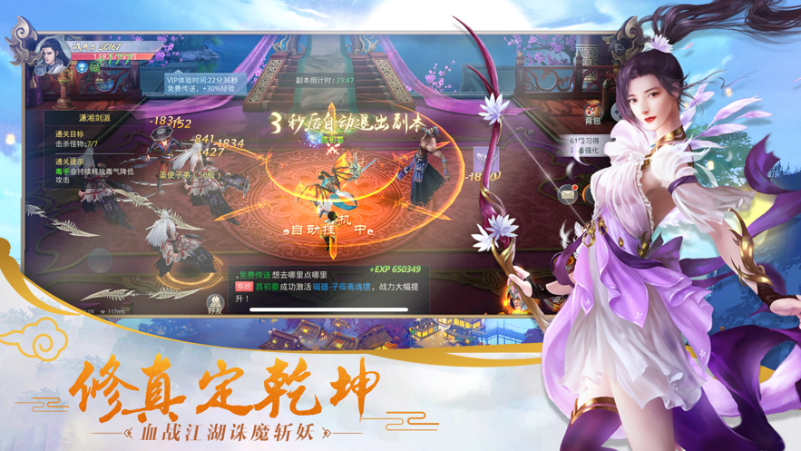 仙武世界游戏截图3