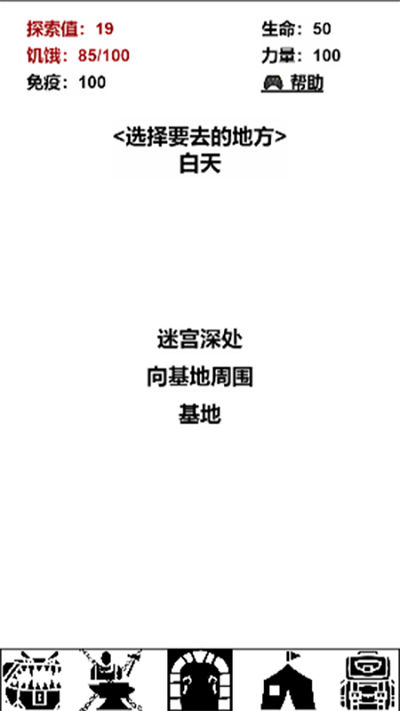 迷宫日记手机版-游戏截图1