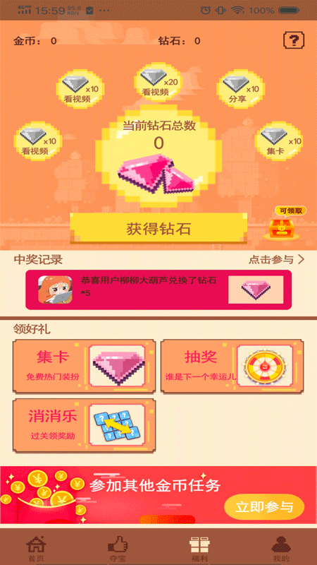 迷你营地app-游戏截图1