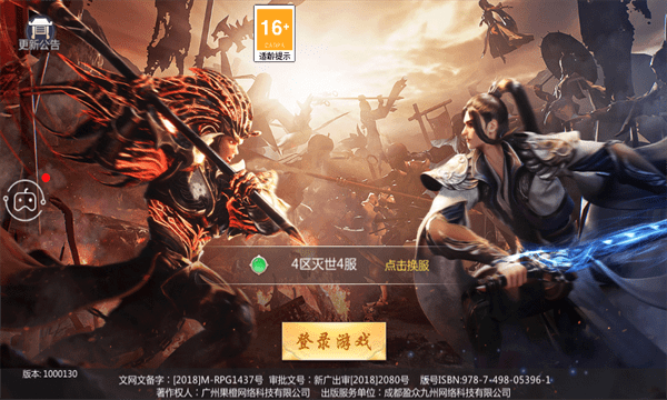 九天浩劫手机版-游戏截图2