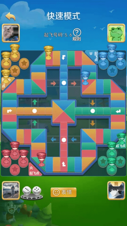 飞行棋大战手游游戏截图3