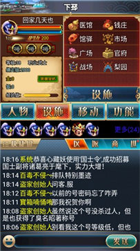 汉风幻想三国2.0游戏截图3