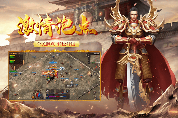 耀光火龙手游(暂未上线)游戏截图1