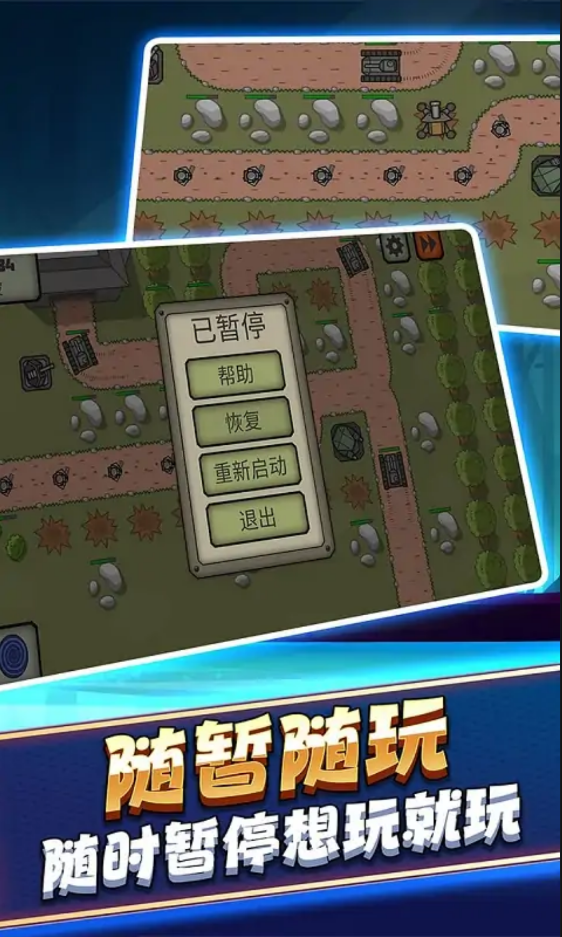 战争机器坦克部队-游戏截图4