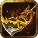 烈焰遮天火龙传世
