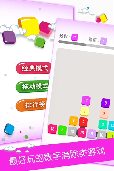 点数大对决游戏游戏截图1